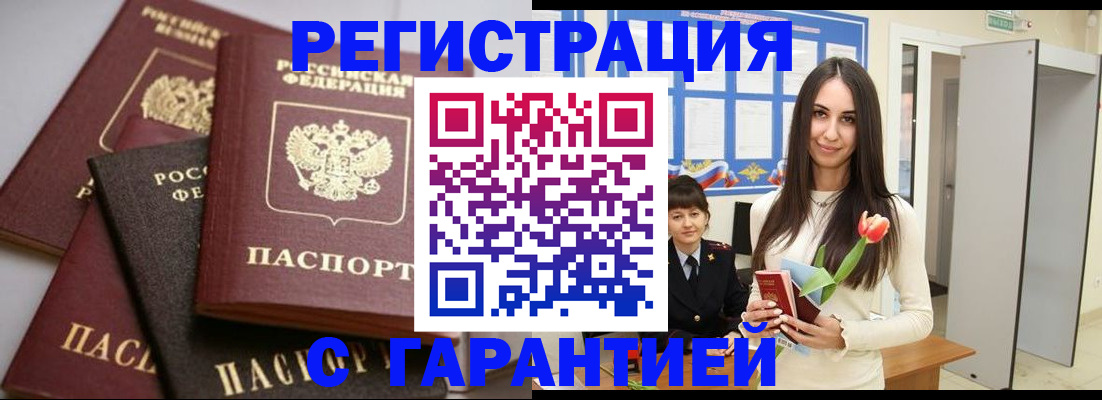 временная регистрация госуслуги в Нерюнгри