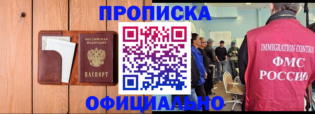 временная регистрация для школы в Нерюнгри