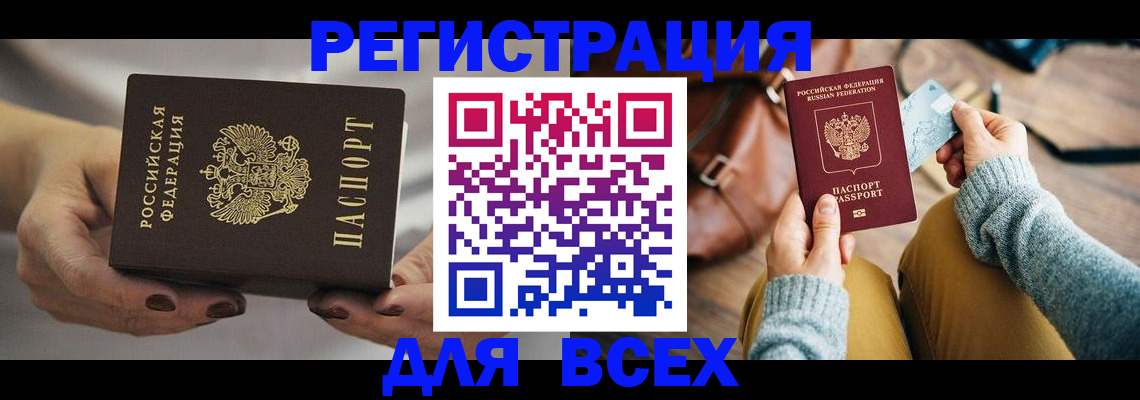 временная регистрация законно в Нерюнгри