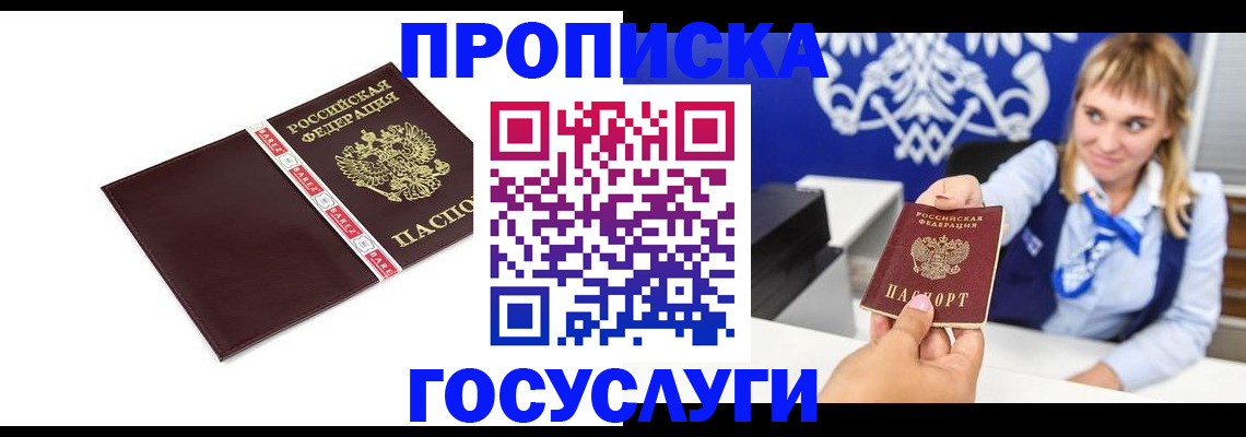 временная регистрация госуслуги в Нерюнгри