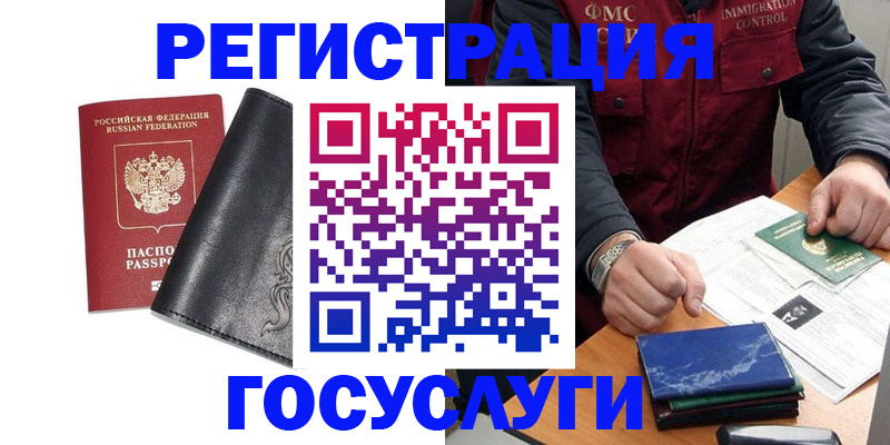 прописка для военкомата в Нерюнгри