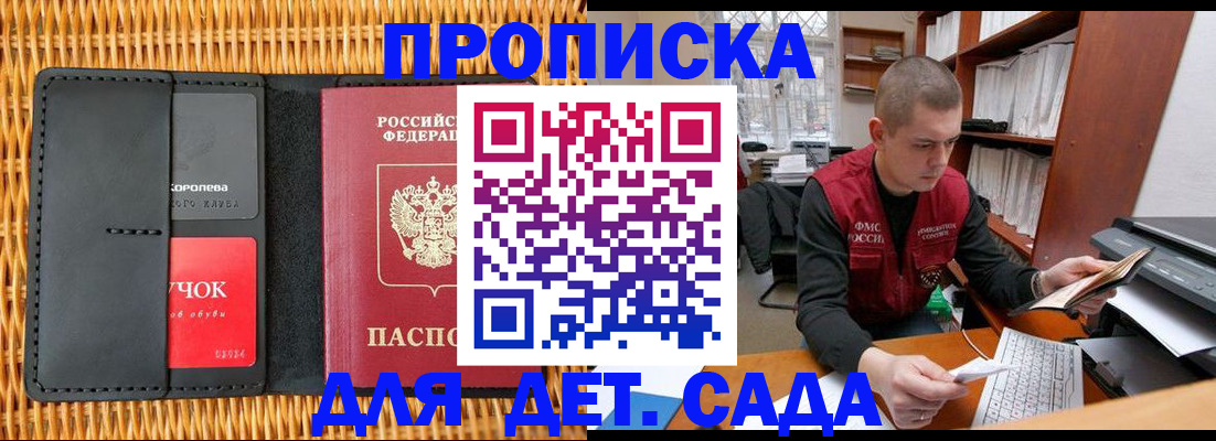 временная регистрация для школы в Нерюнгри